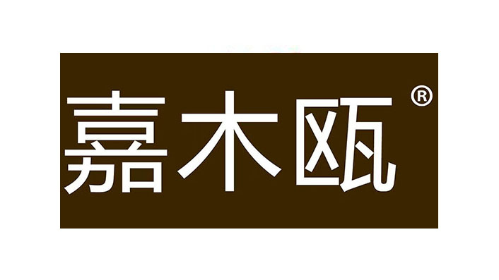 烟台沃森家居用品有限公司